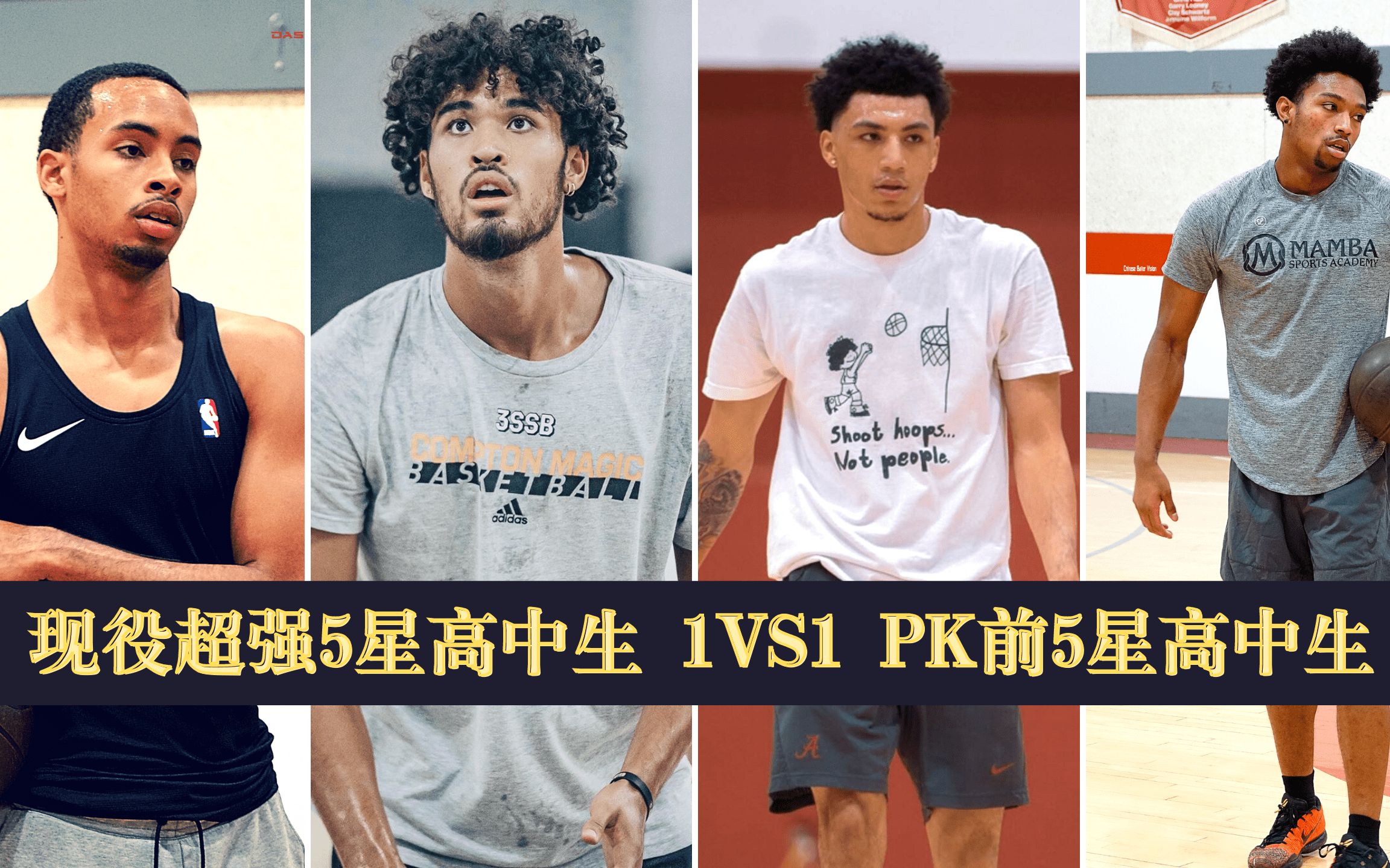 NBA官方统计分析：本赛季最具潜力的年轻球员的简单介绍