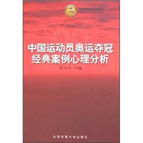 运动员心态训练：从心理学角度解析