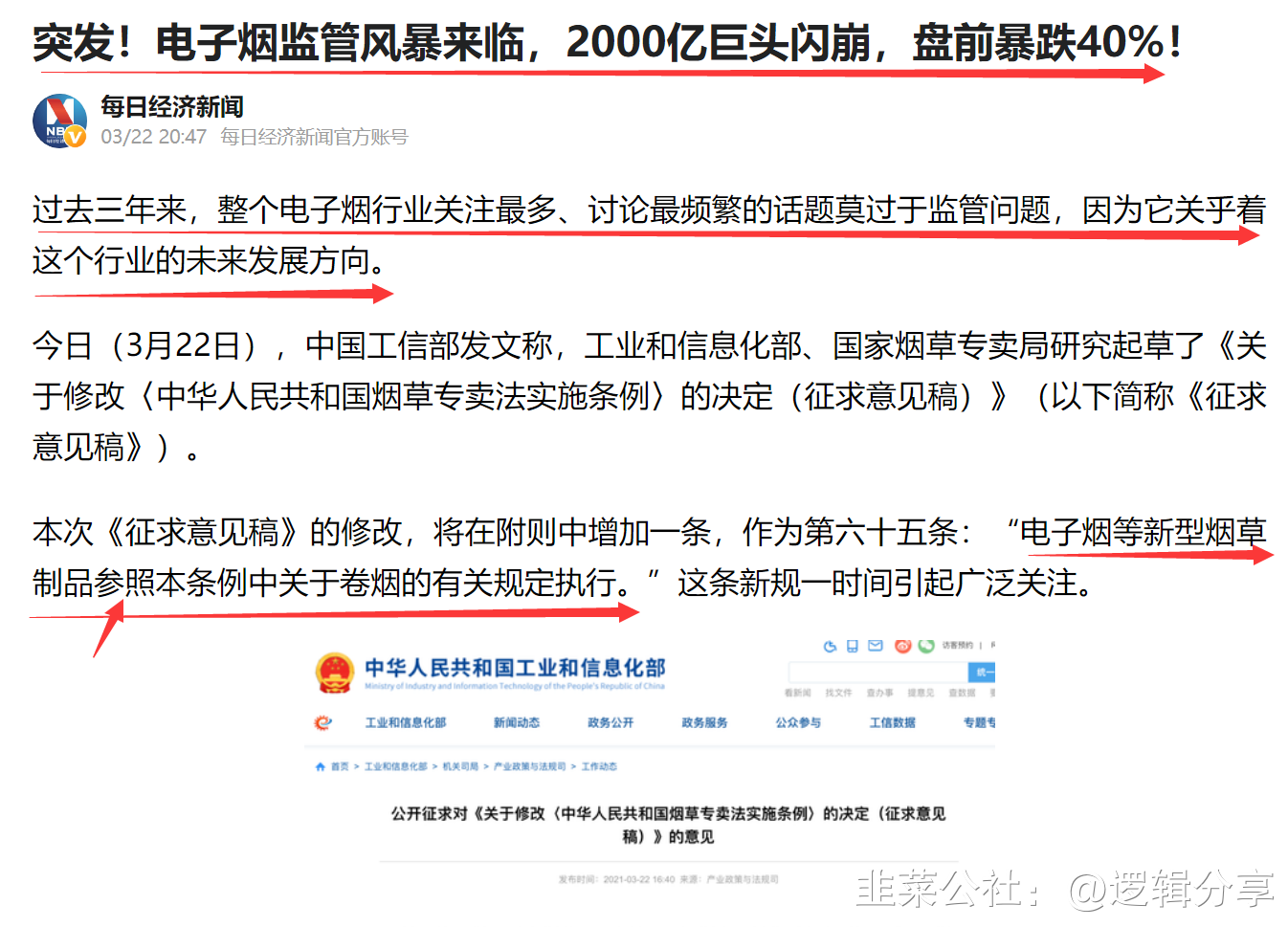 开云网页版-包含变革风暴：联盟新规将带来哪些影响？的词条