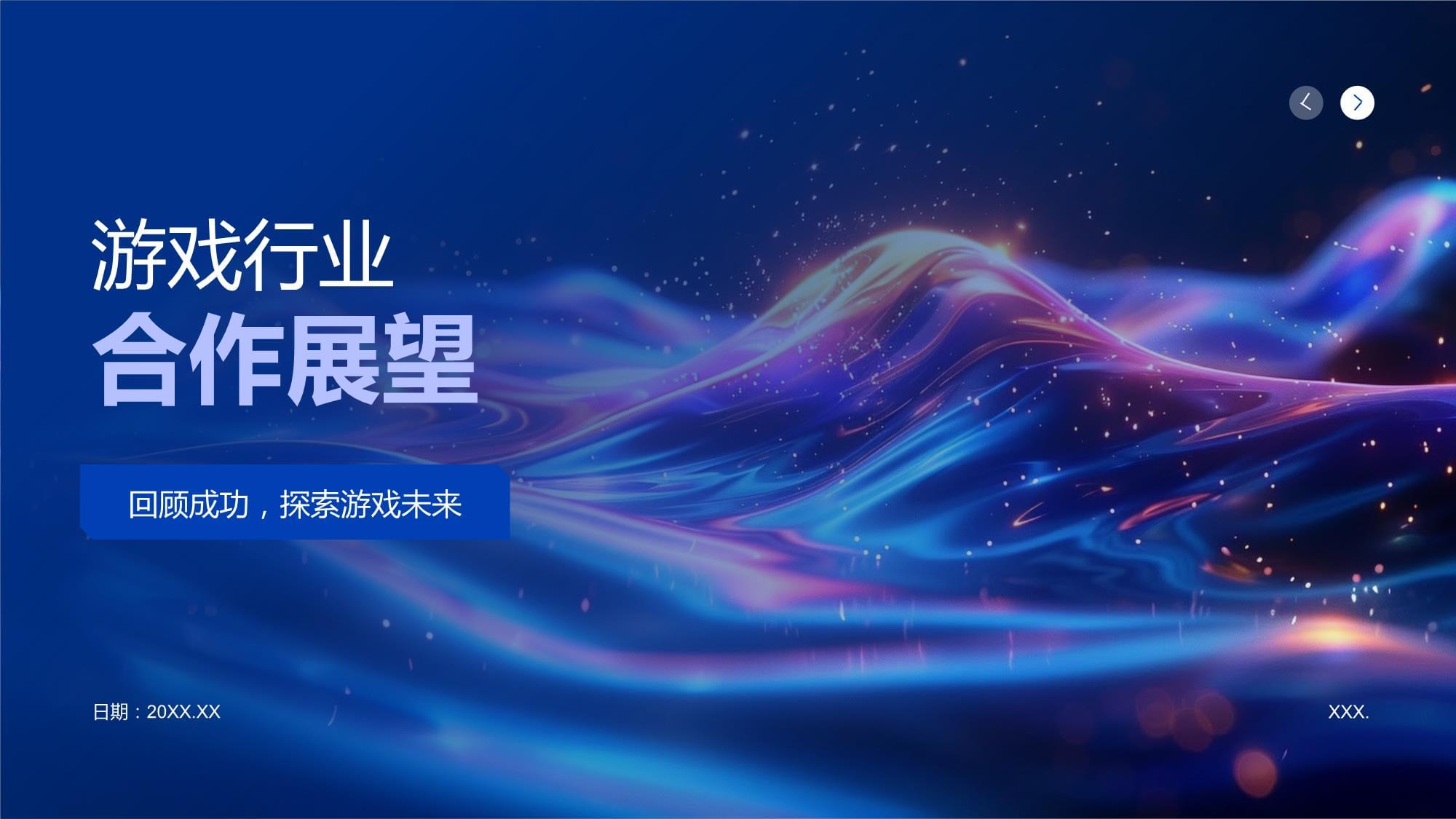 《【行业洞察】国际合作与技术创新驱动行业新腾飞》的简单介绍