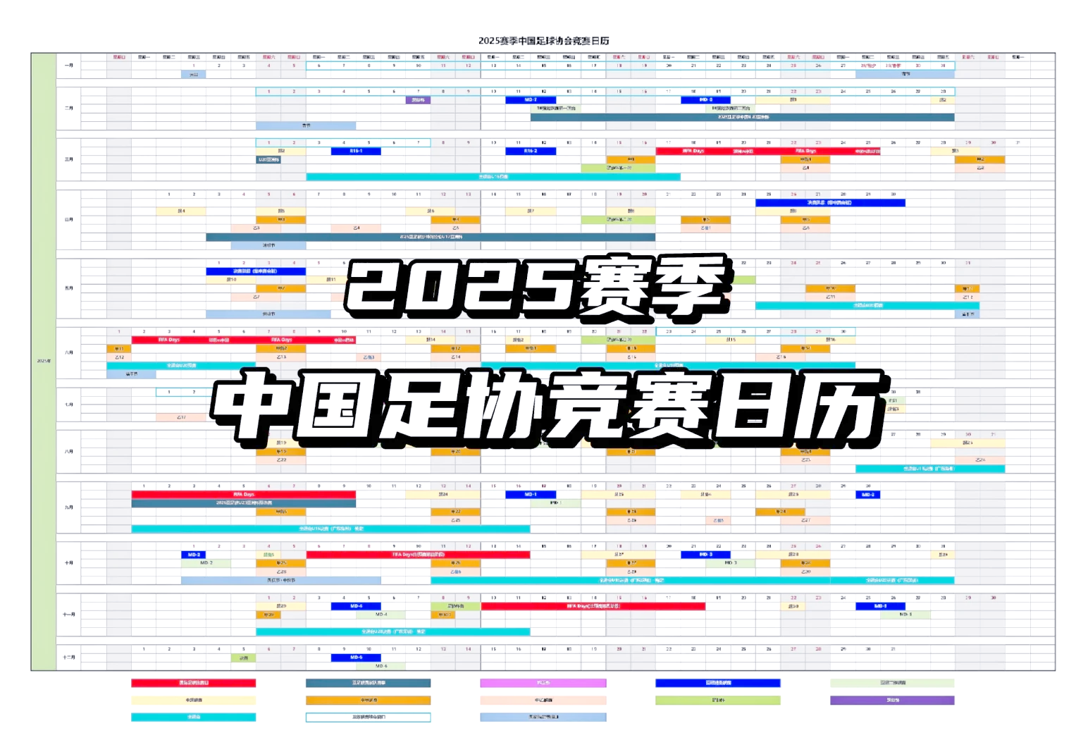 Kaiyun(中国)开云-包含中超联盟新规公布，季后赛制度得到优化的词条