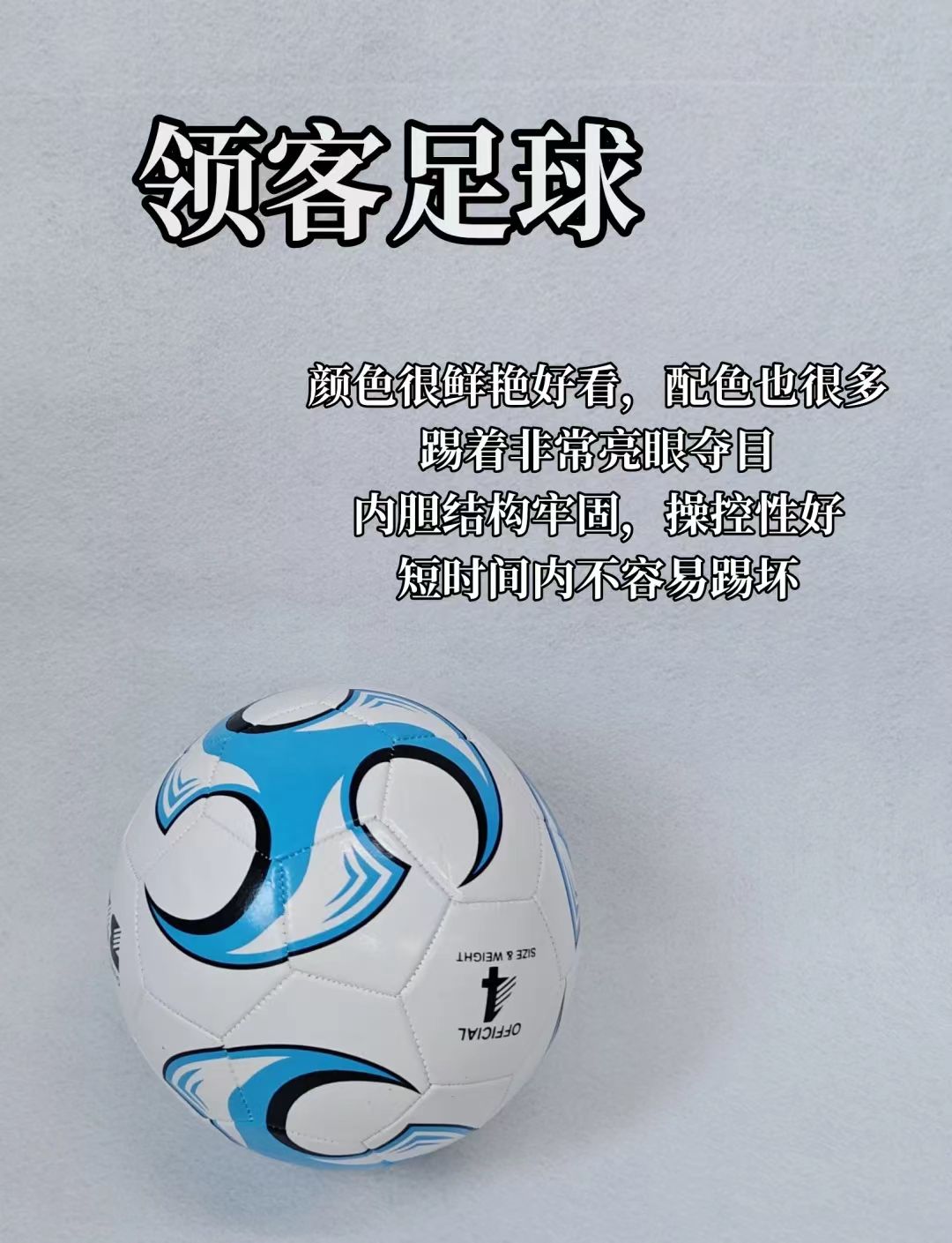 kaiyun官方网站-“青少年足球科技创新应用，打造智慧足球生态”的简单介绍